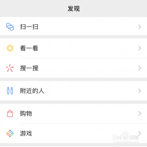 我来分享微信中找不到看一看的入口如何解决。