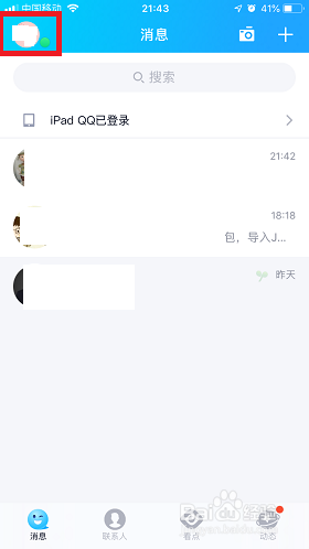 我来分享qq多窗口模式怎么设置才能开启。