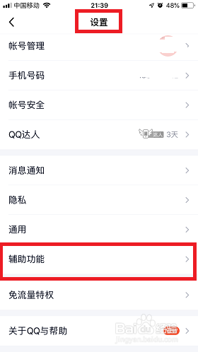 我来分享qq多窗口模式怎么设置才能开启。
