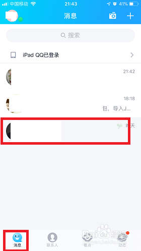 我来分享qq多窗口模式怎么设置才能开启。