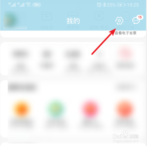 我来分享京东如何删除收货地址。