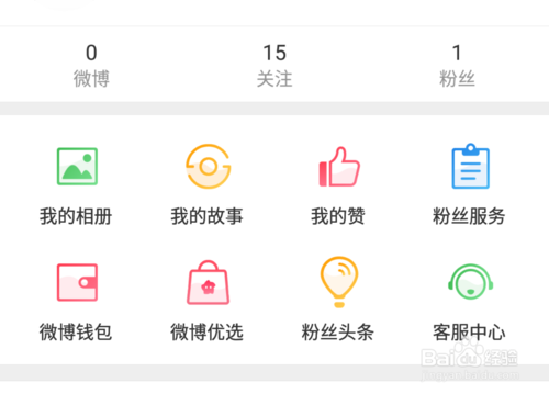 我来分享微博怎么绑定支付宝。