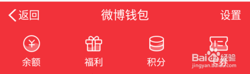 我来分享微博怎么绑定支付宝。