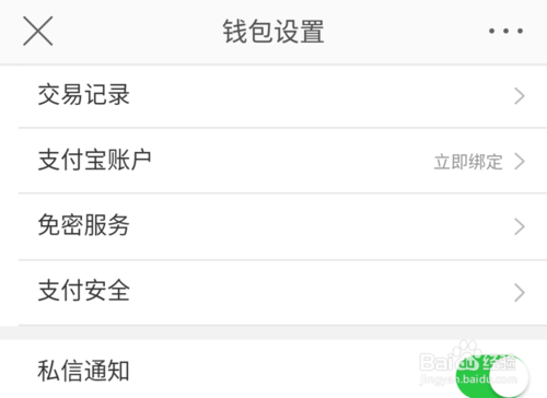 我来分享微博怎么绑定支付宝。