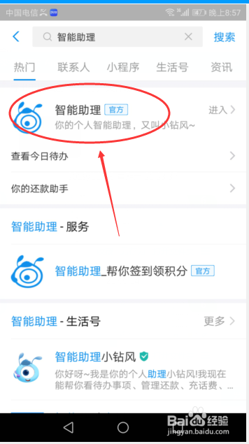 我来分享怎么在支付宝蚂蚁森林收取能量。
