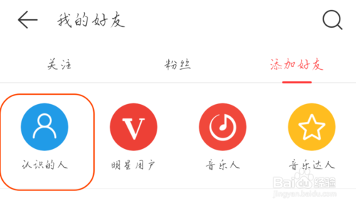 我来分享网易云音乐怎么添加手机联系人。