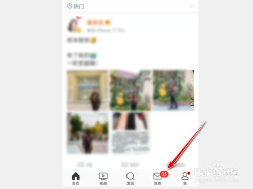 我来分享微博如何恢复接收好友的通知。