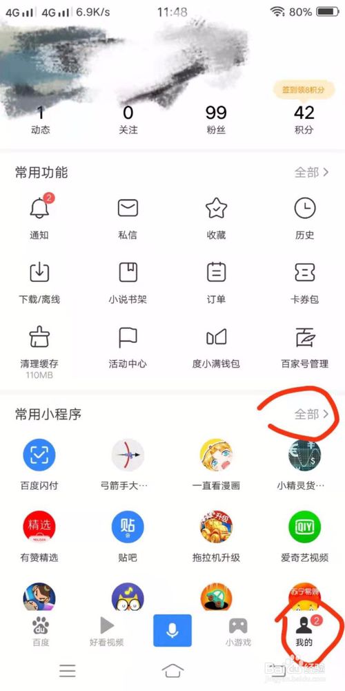 我来分享如何在百度APP里面找百度经验。