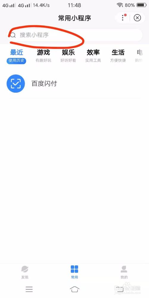 我来分享如何在百度APP里面找百度经验。