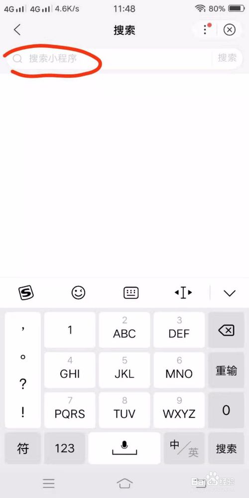 我来分享如何在百度APP里面找百度经验。