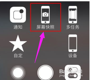 我来分享iPhoneX如何截图。