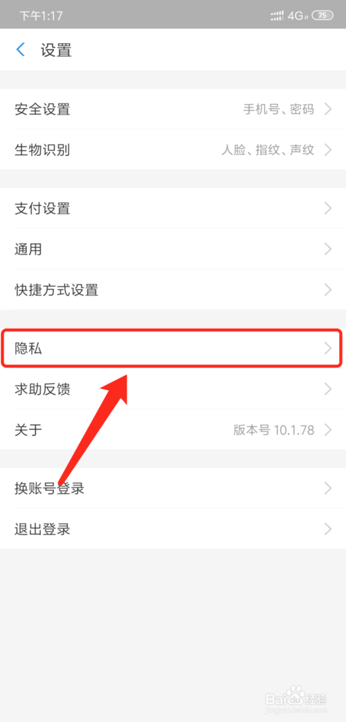 我来分享支付宝如何在好友列表不显示真实名字。