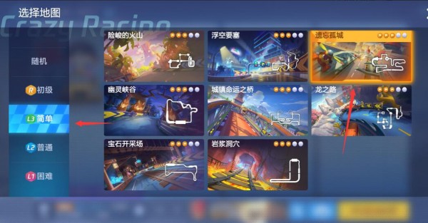 我来分享跑跑卡丁车被遗忘的炮塔宝藏究竟在什么地方。