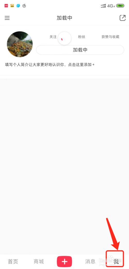 我来分享手机小红书如何绑定QQ帐号。