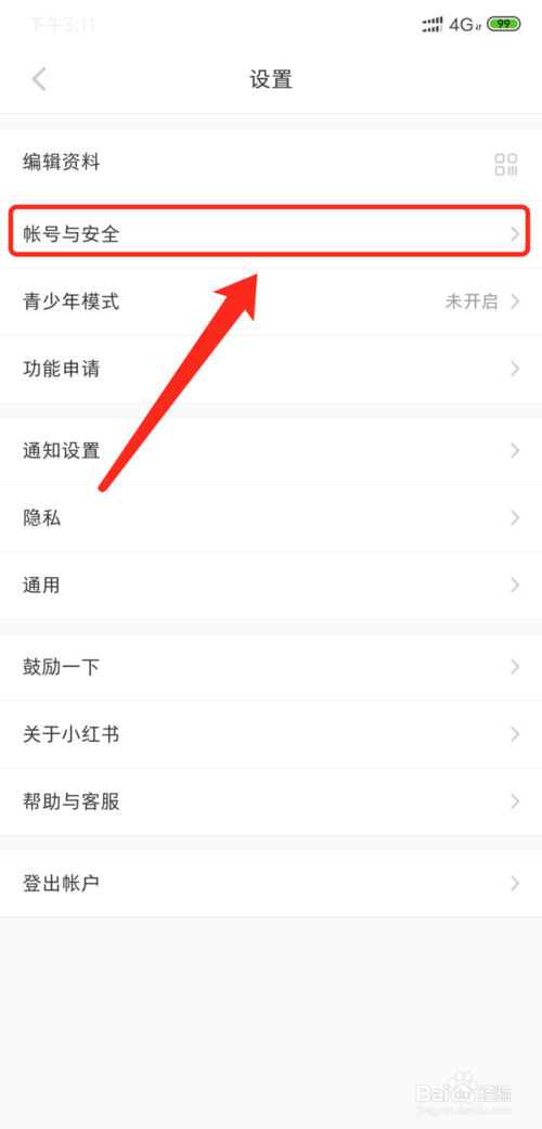 我来分享手机小红书如何绑定QQ帐号。
