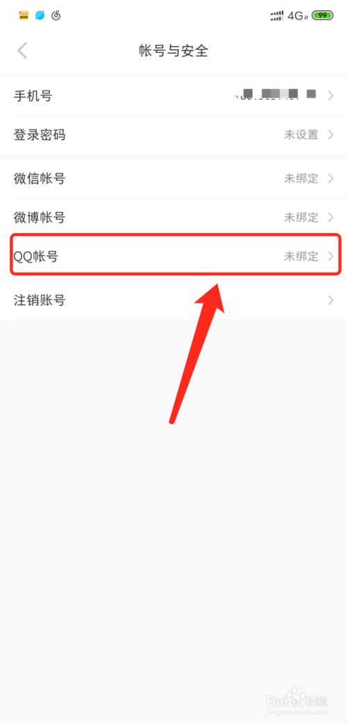 我来分享手机小红书如何绑定QQ帐号。