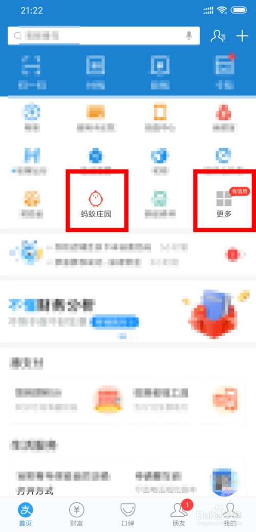 我来分享支付宝蚂蚁庄园里的小鸡如何领取饲料。