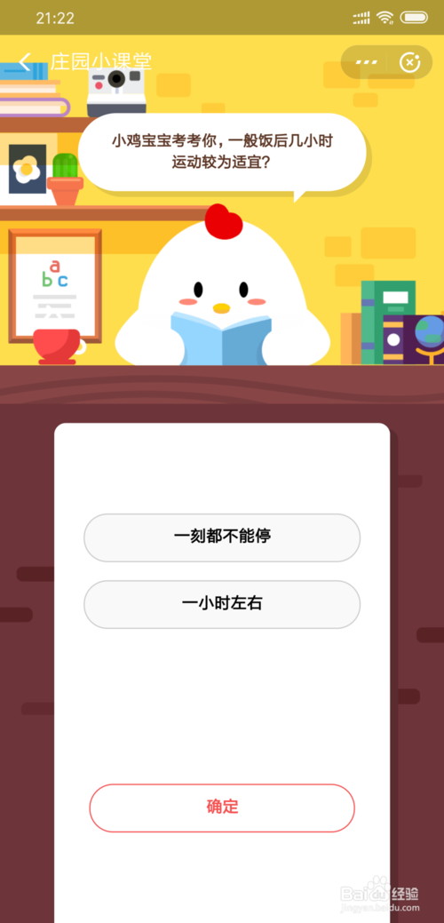 我来分享支付宝蚂蚁庄园里的小鸡如何领取饲料。