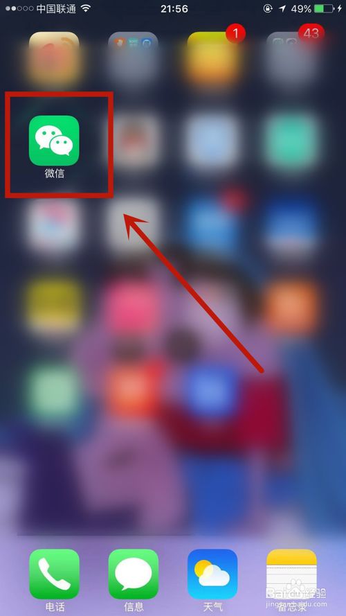 我来分享如何将自己的微信二维码发送给他人。