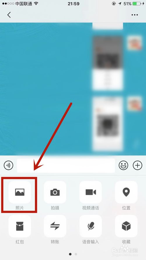 我来分享如何将自己的微信二维码发送给他人。