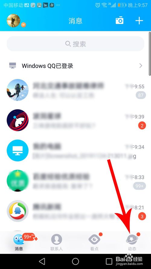 我来分享qq京喜如何打开。