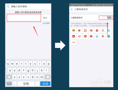 我来分享如何取消支付宝免密支付。