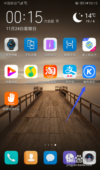 我来分享酷狗音乐怎么清除缓存。