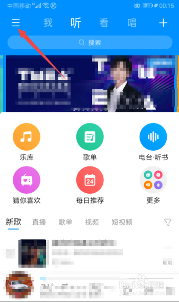 我来分享酷狗音乐怎么清除缓存。