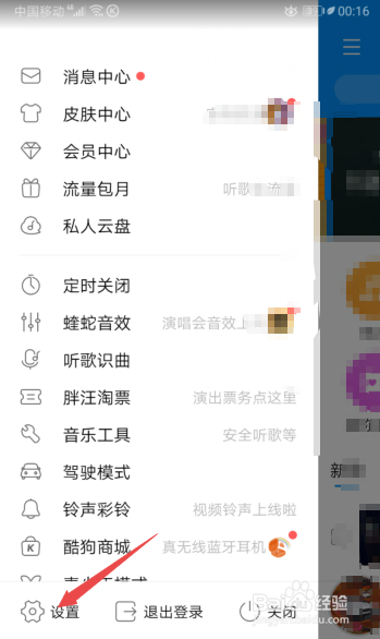 我来分享酷狗音乐怎么清除缓存。