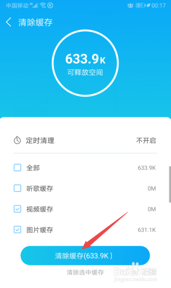 我来分享酷狗音乐怎么清除缓存。