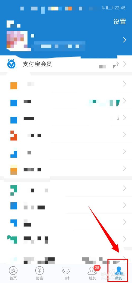 我来分享支付宝怎么修改自己昵称。