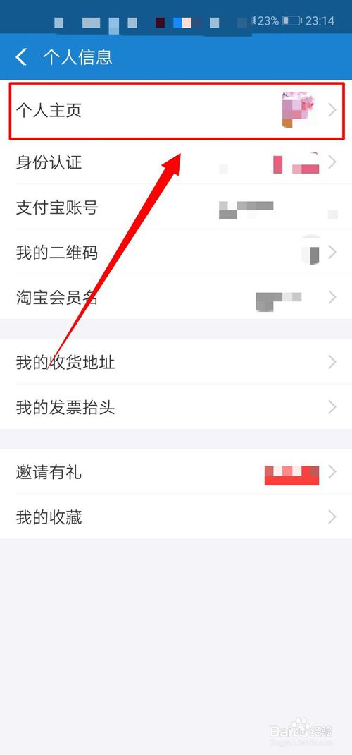 我来分享支付宝怎么修改自己昵称。