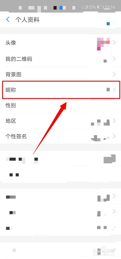 我来分享支付宝怎么修改自己昵称。