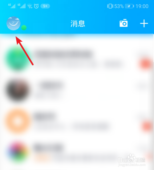 我来分享手机QQ如何删除所有聊天记录。