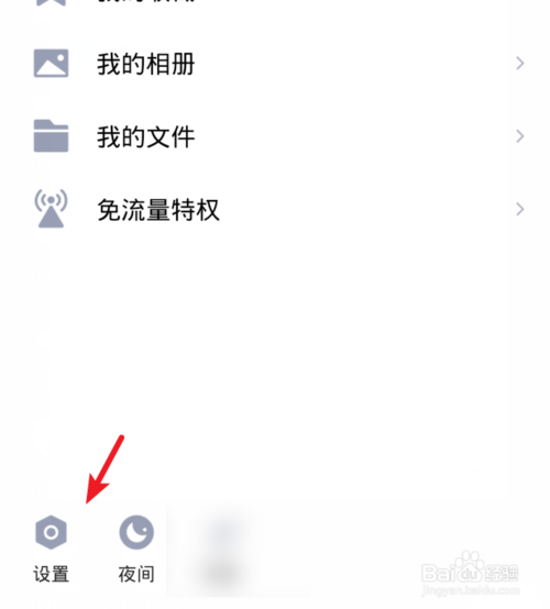 我来分享手机QQ如何删除所有聊天记录。