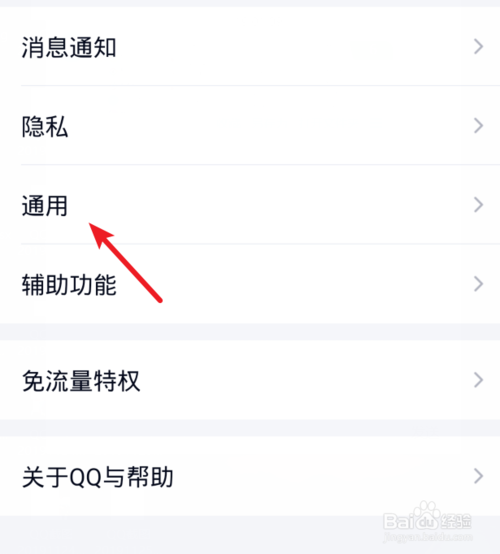 我来分享手机QQ如何删除所有聊天记录。