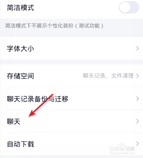 我来分享手机QQ如何删除所有聊天记录。