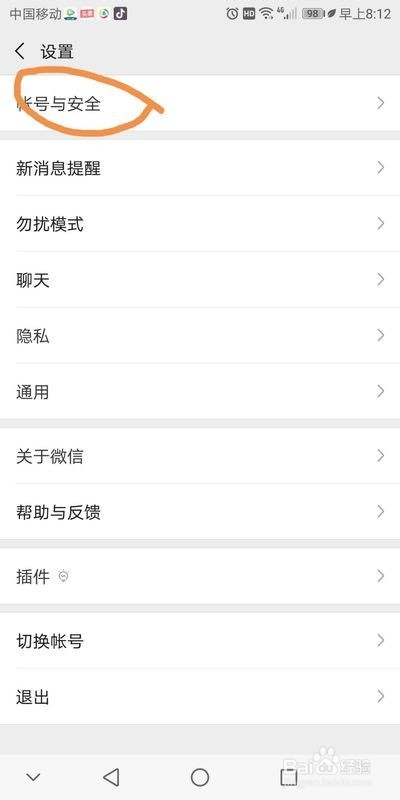 我来分享微信如何关联QQ接收信息。