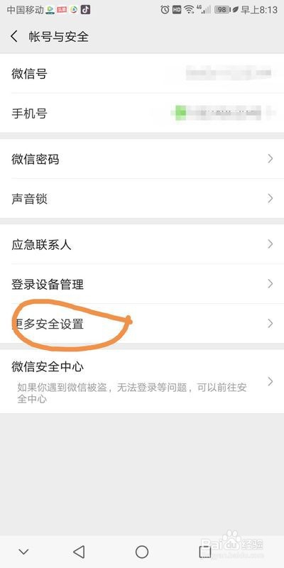 我来分享微信如何关联QQ接收信息。