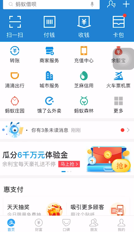 我来分享支付宝余额佳如何开通。