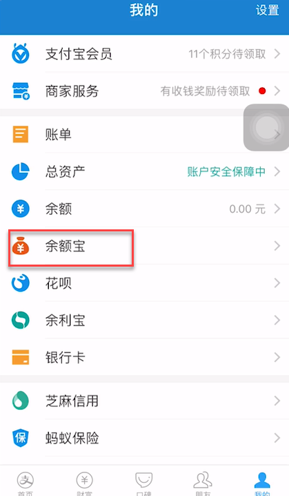 我来分享支付宝余额佳如何开通。