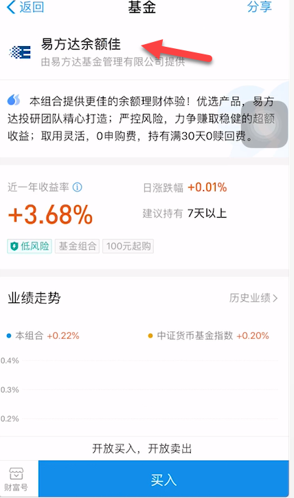 我来分享支付宝余额佳如何开通。