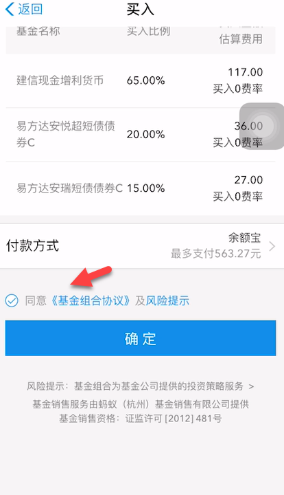 我来分享支付宝余额佳如何开通。
