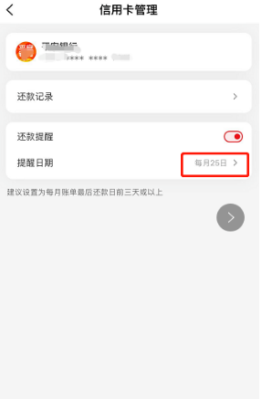 我来分享云闪付如何设置自动还款。