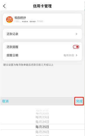 我来分享云闪付如何设置自动还款。