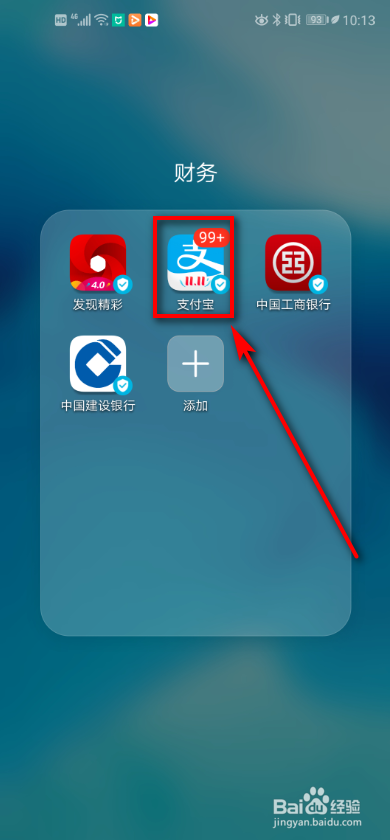 我来分享支付宝怎么查看信用累积。