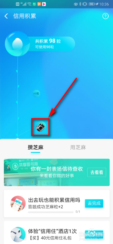 我来分享支付宝怎么查看信用累积。