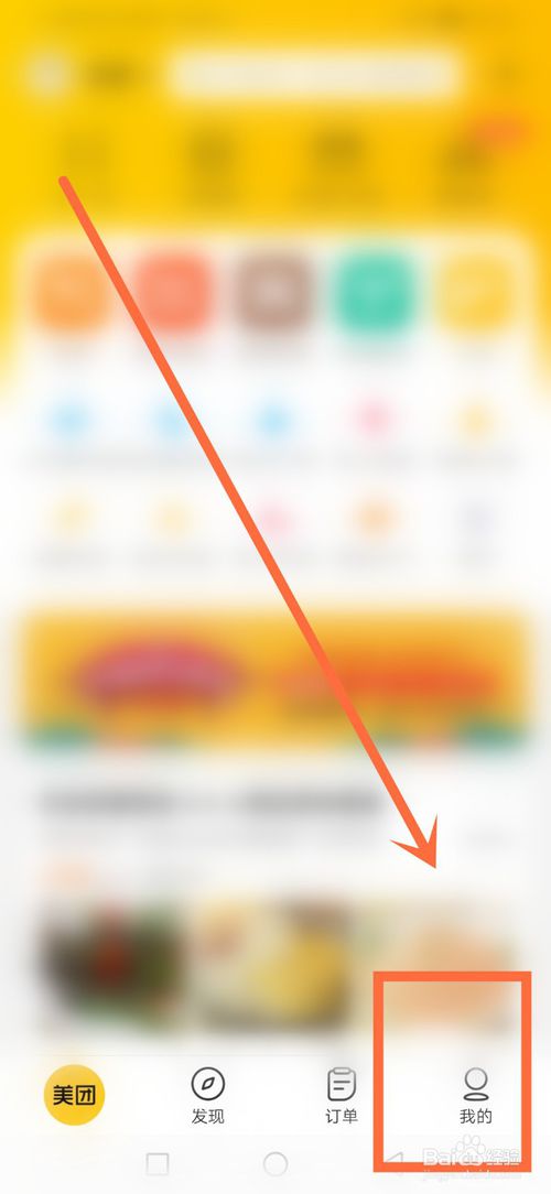 我来分享美团如何打开小额免密支付。