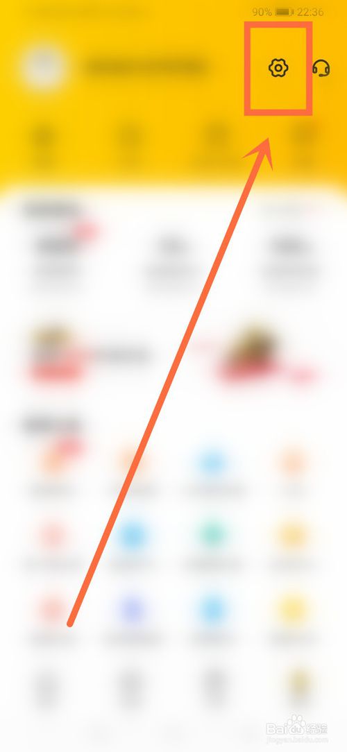 我来分享美团如何打开小额免密支付。