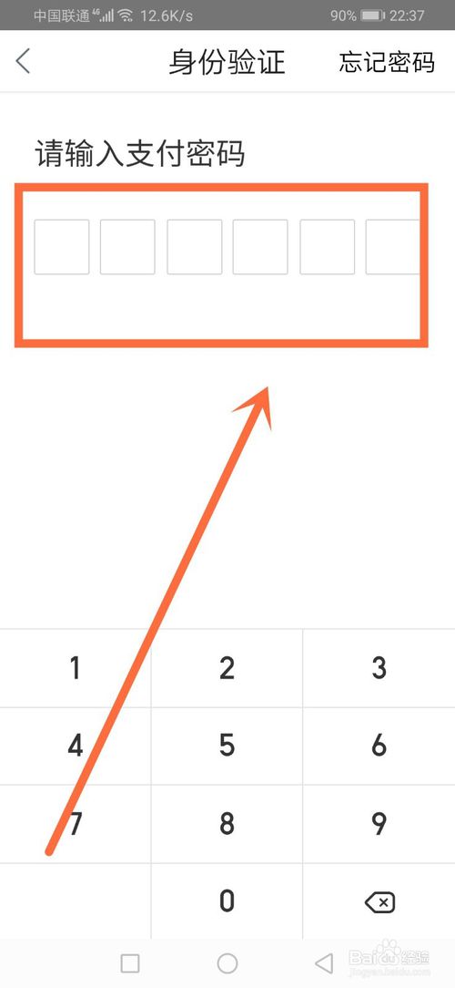 我来分享美团如何打开小额免密支付。